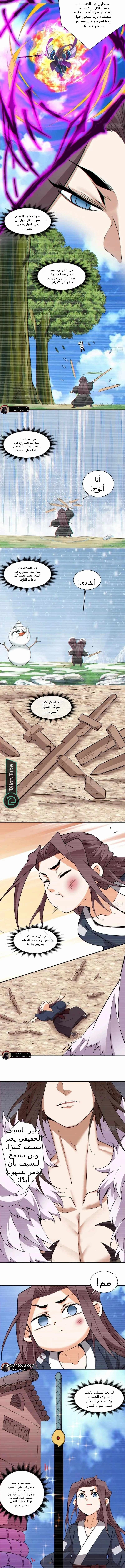 الصفحة 8