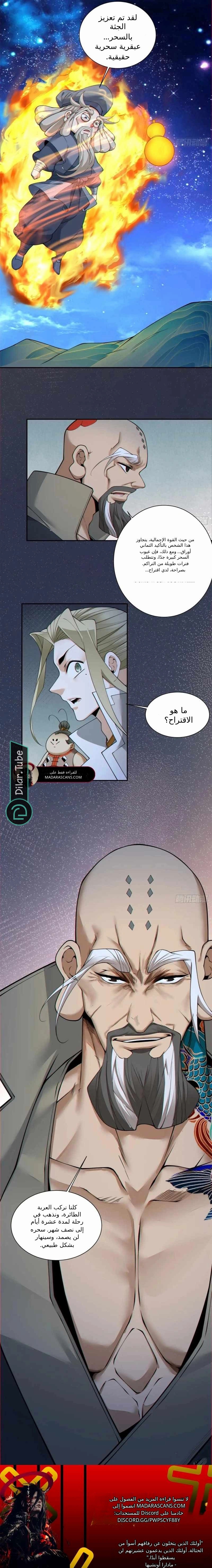 الصفحة 5
