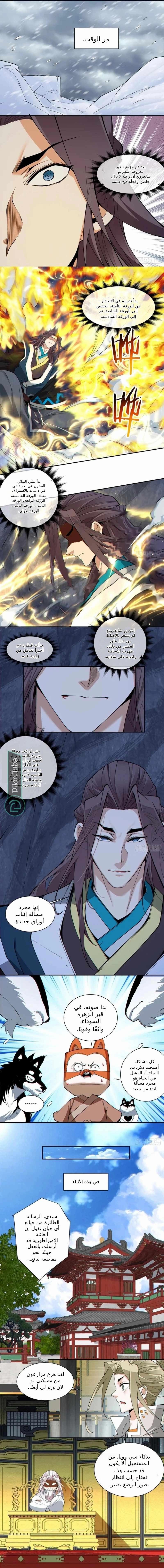 الصفحة 6