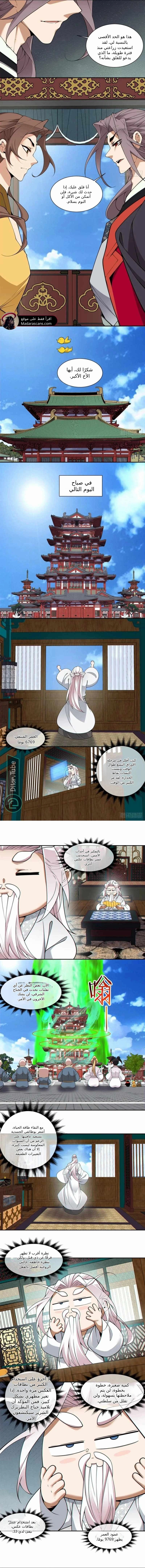 الصفحة 7