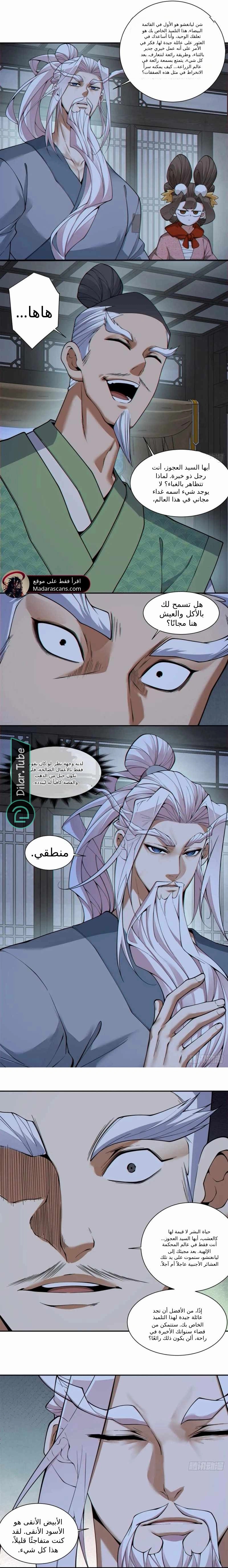 الصفحة 4