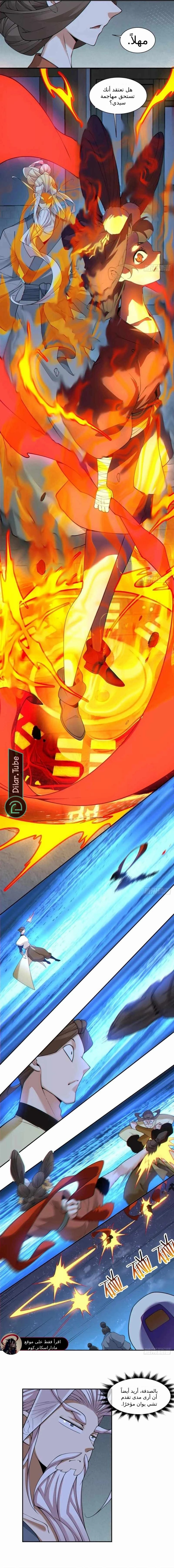 الصفحة 5