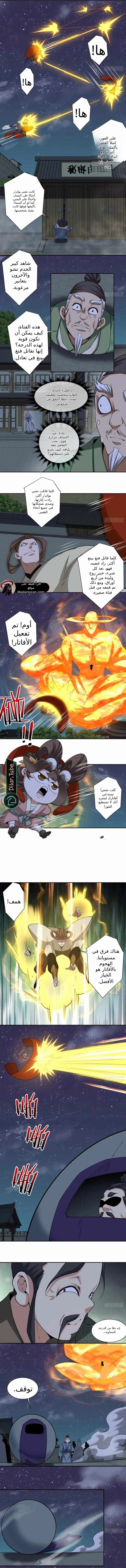 الصفحة 6