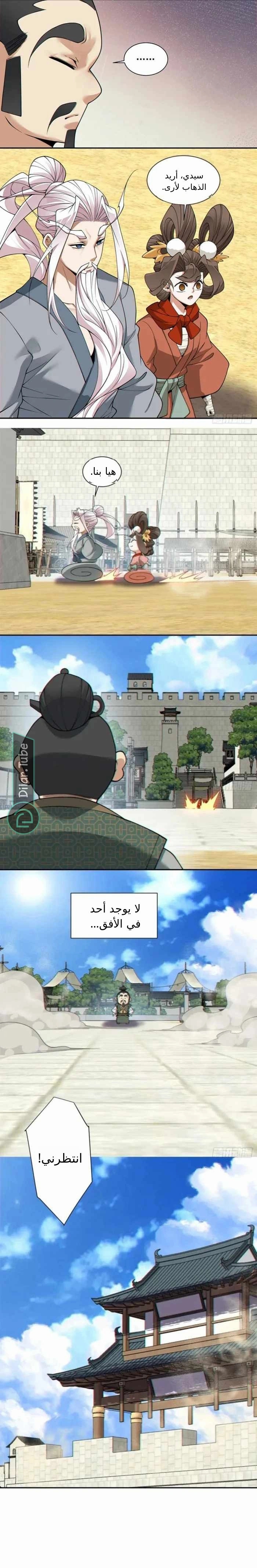 الصفحة 8
