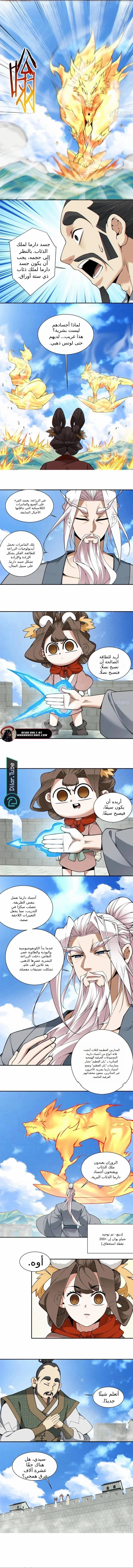 الصفحة 4