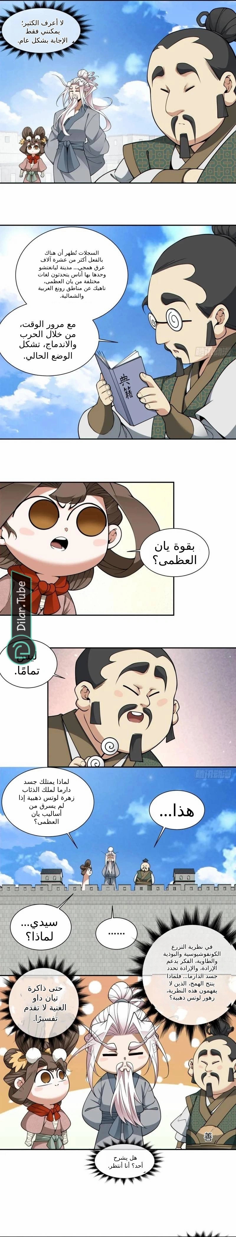 الصفحة 5