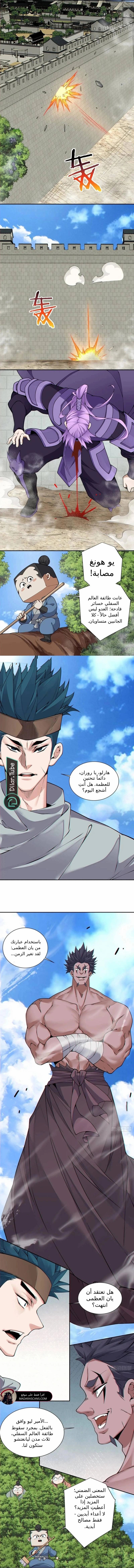 الصفحة 8