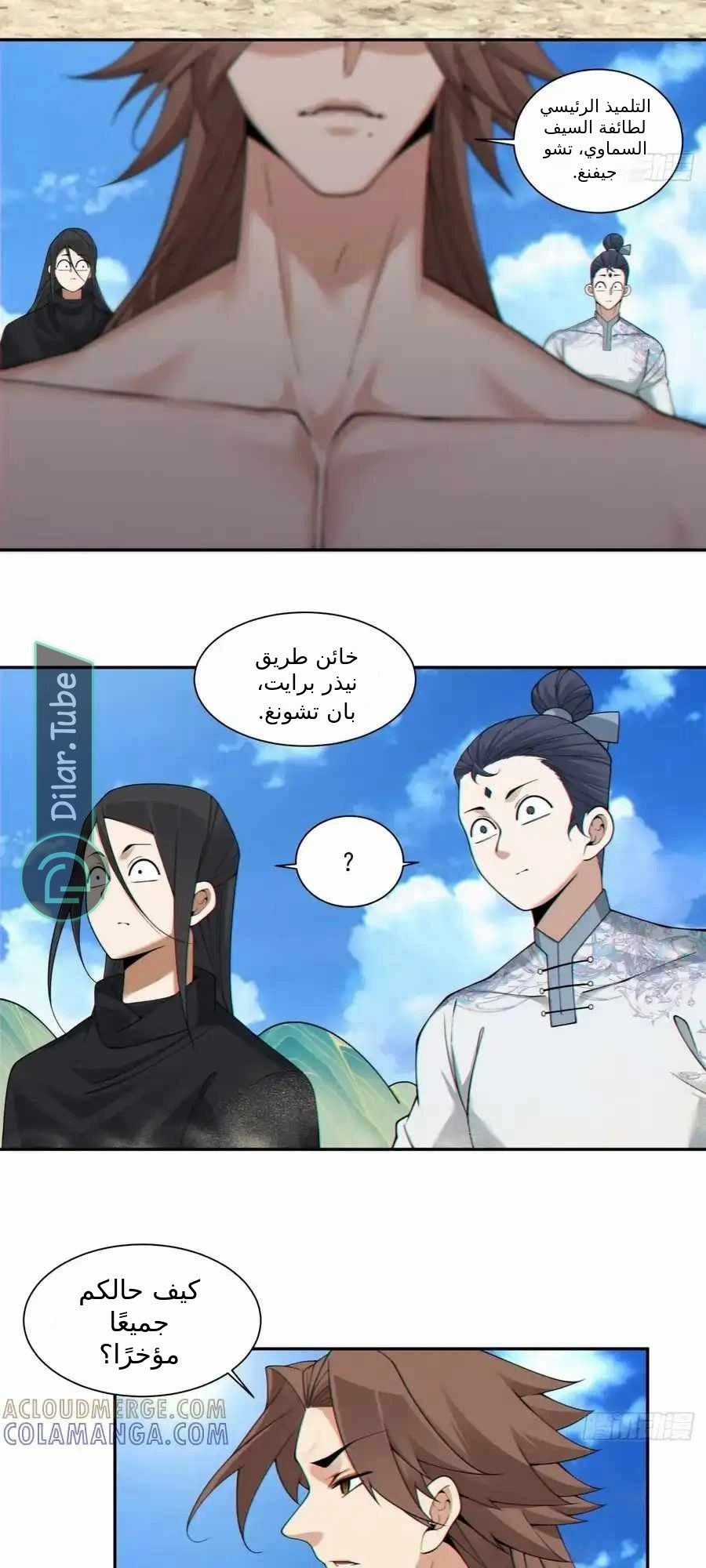 الصفحة 3