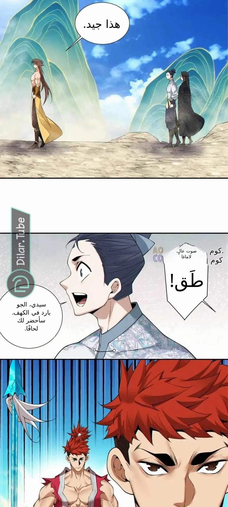 الصفحة 7