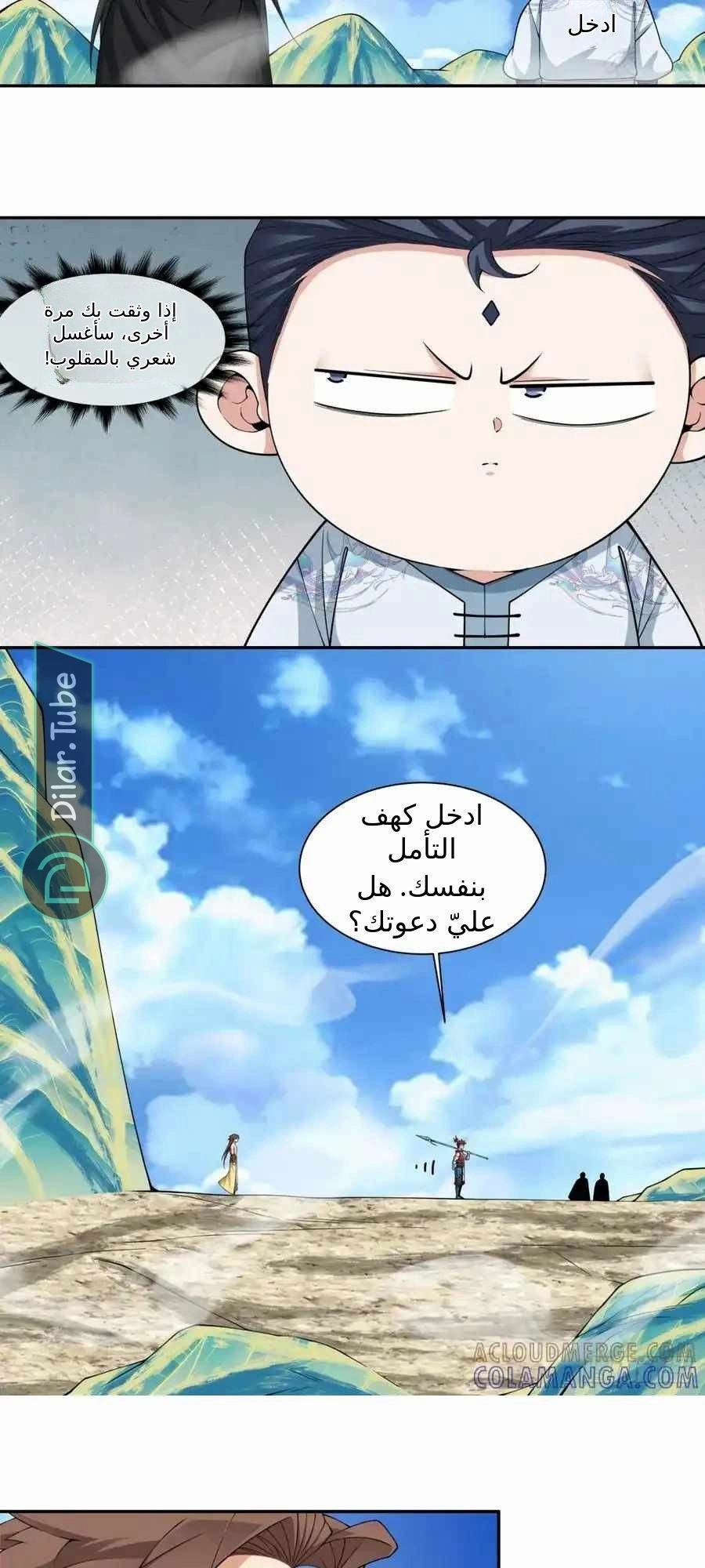 الصفحة 23