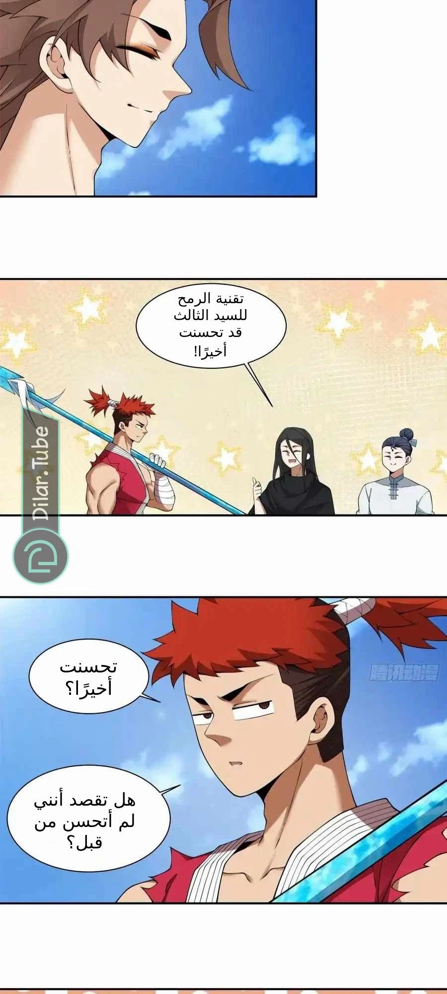 الصفحة 24