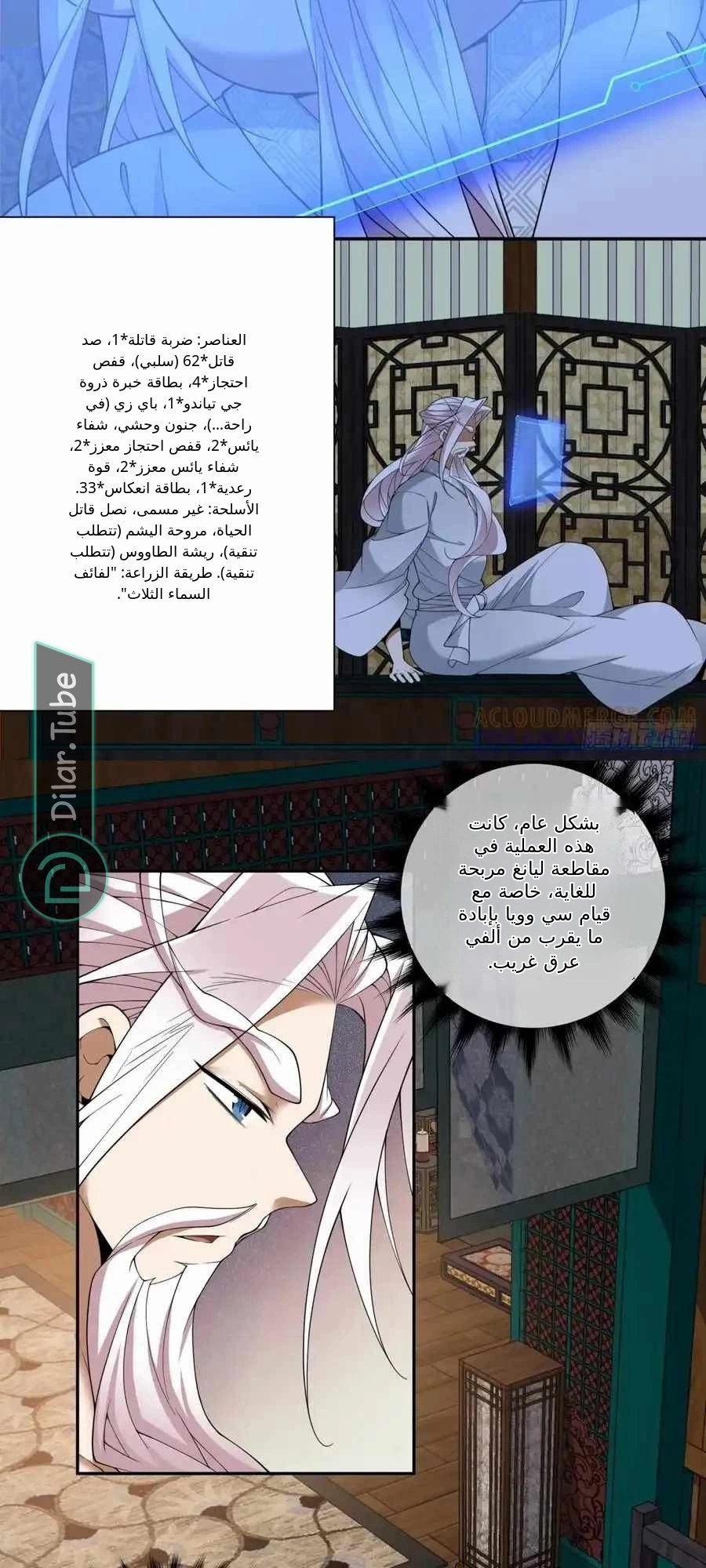 الصفحة 27