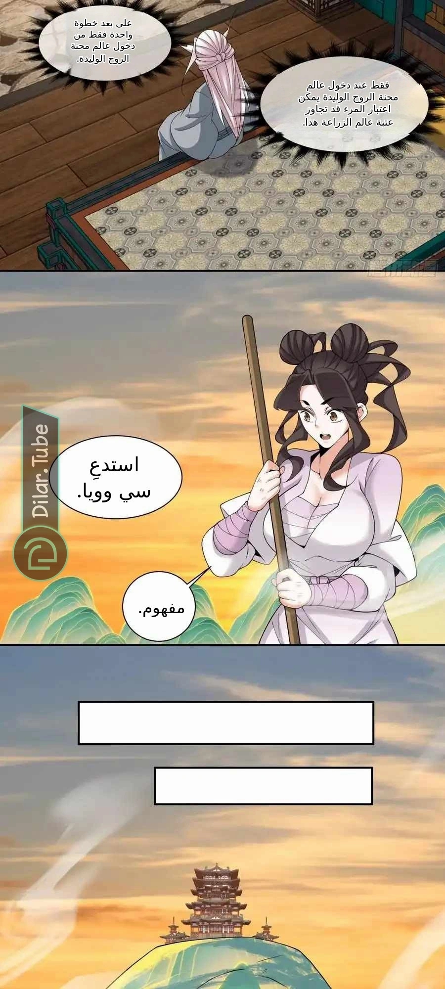الصفحة 28