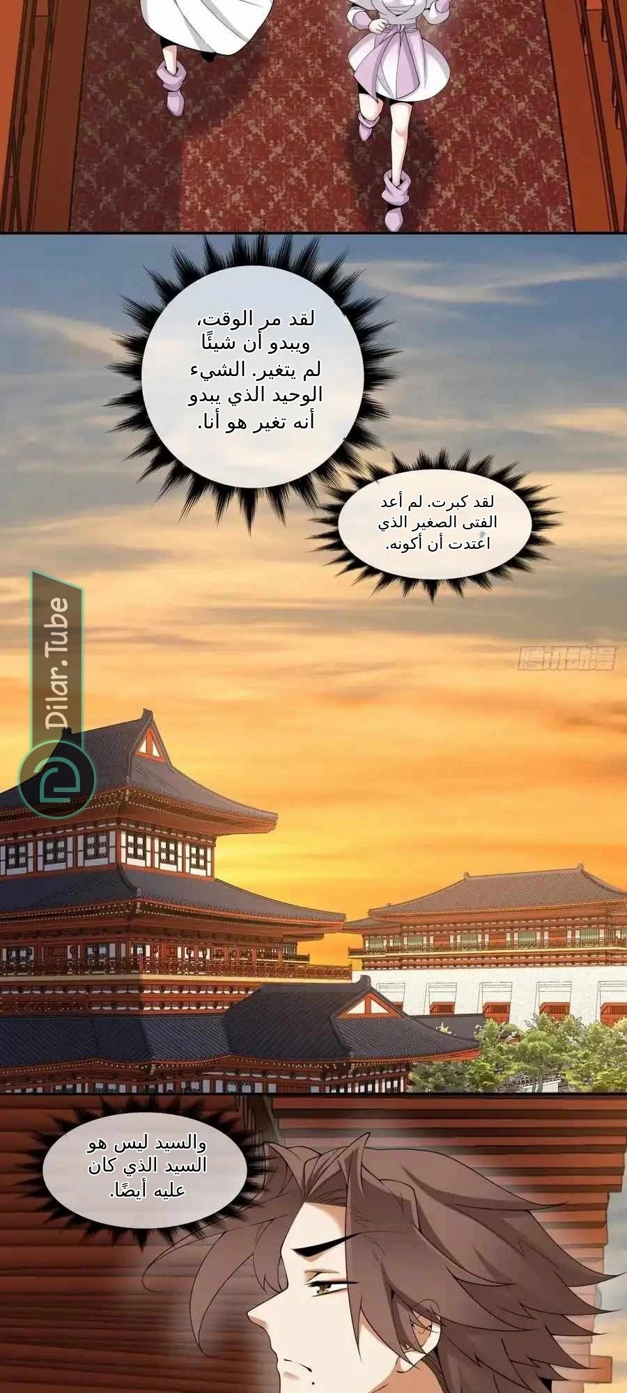 الصفحة 33