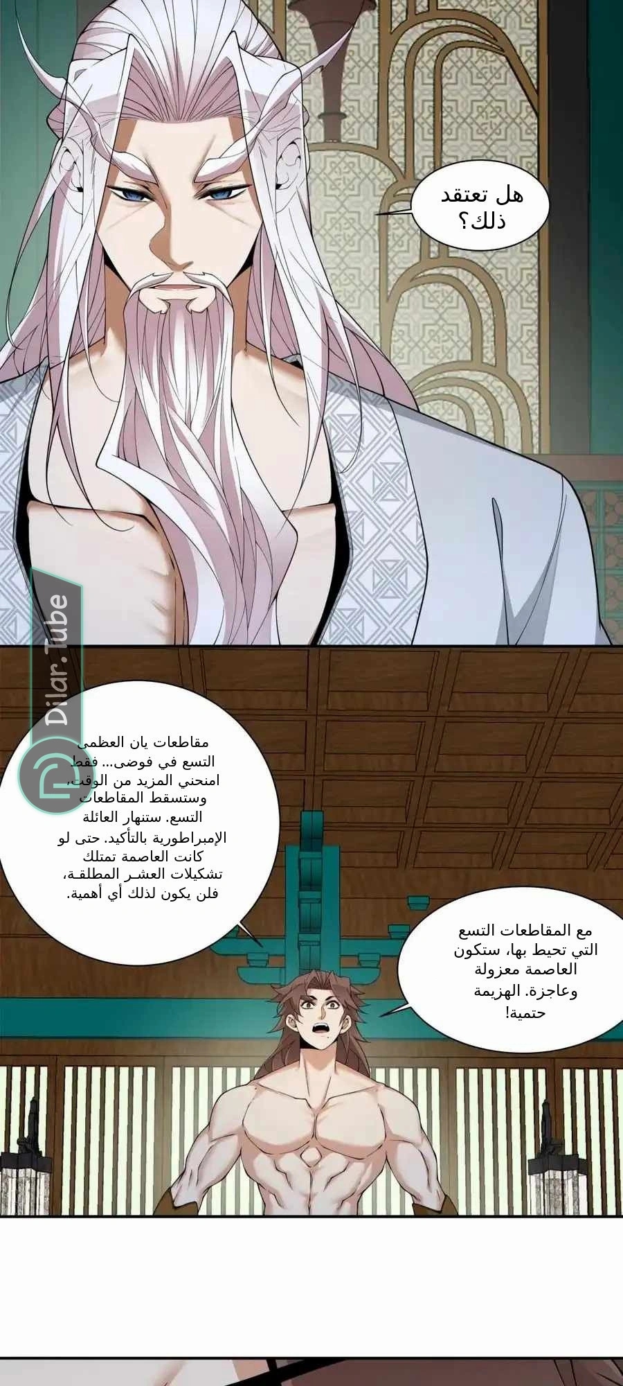 الصفحة 6