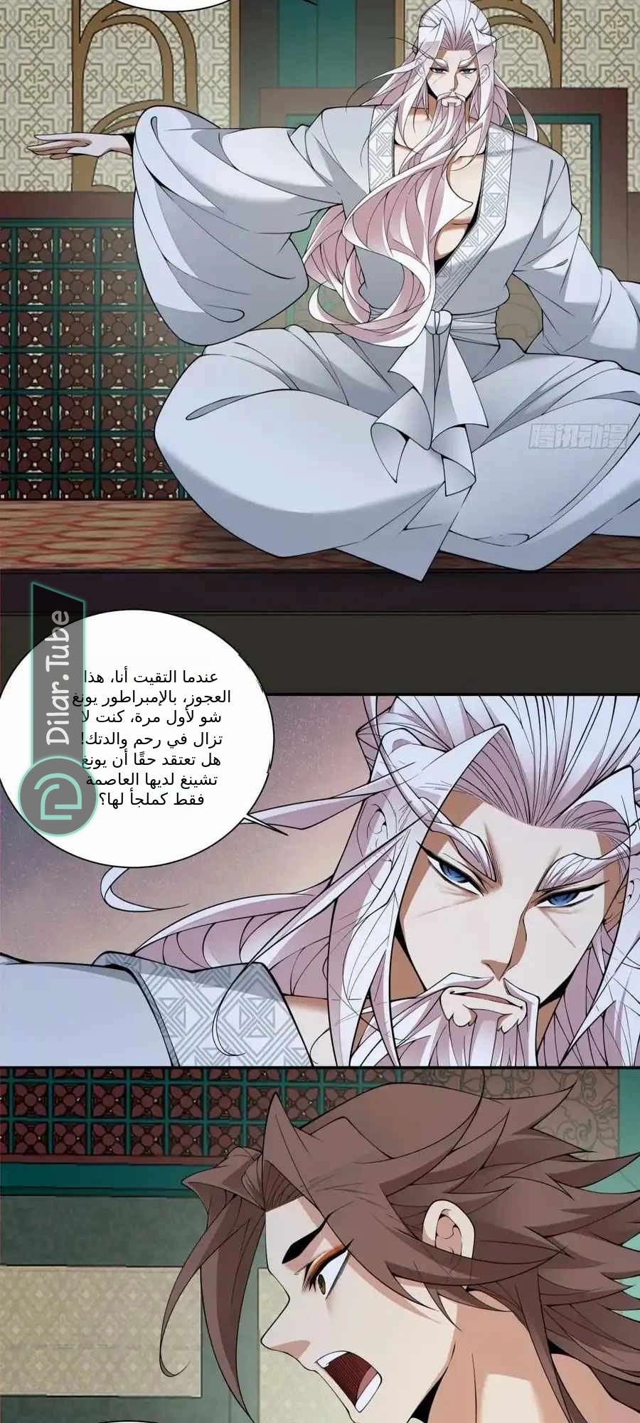 الصفحة 8