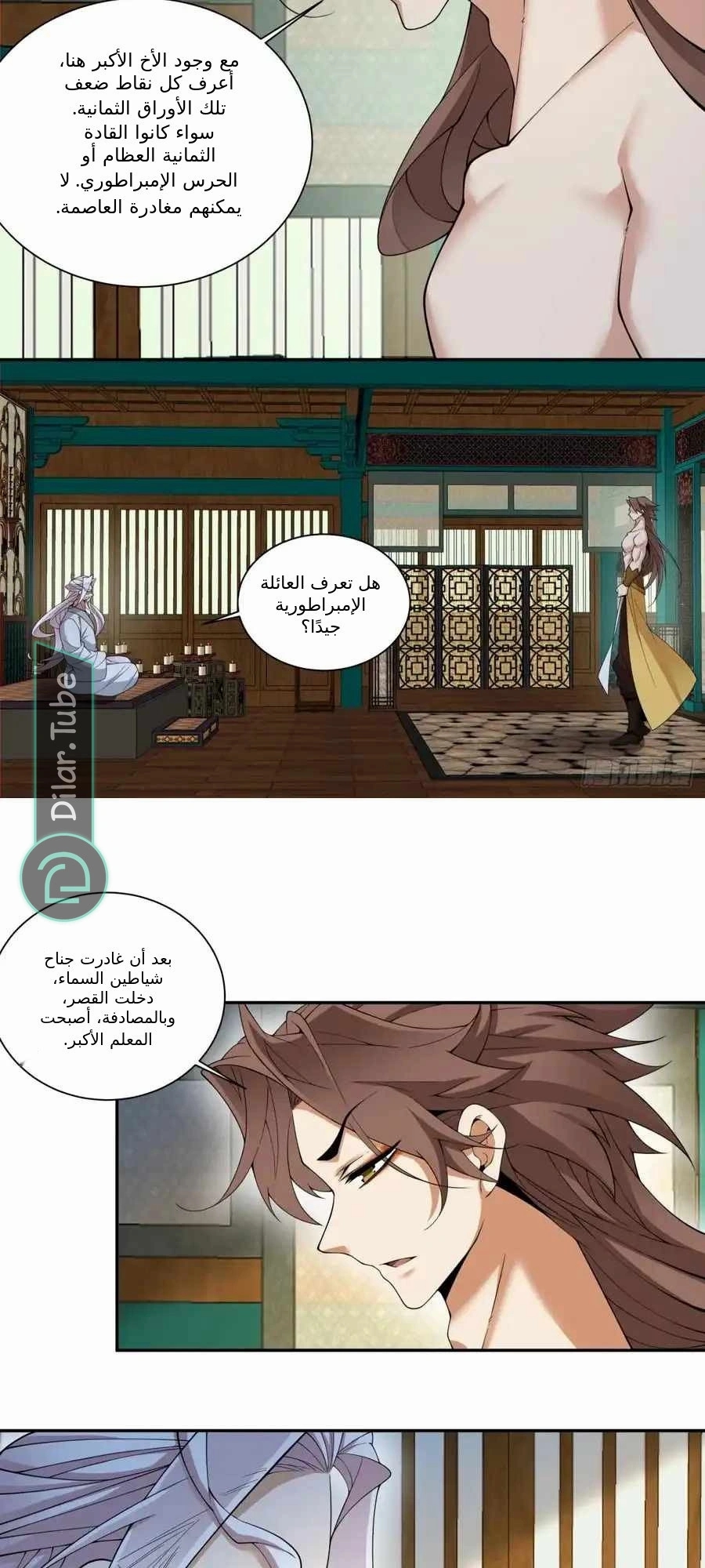 الصفحة 9