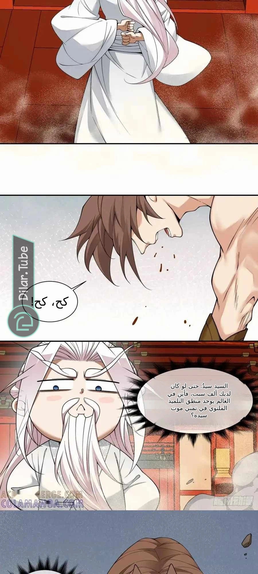 الصفحة 23