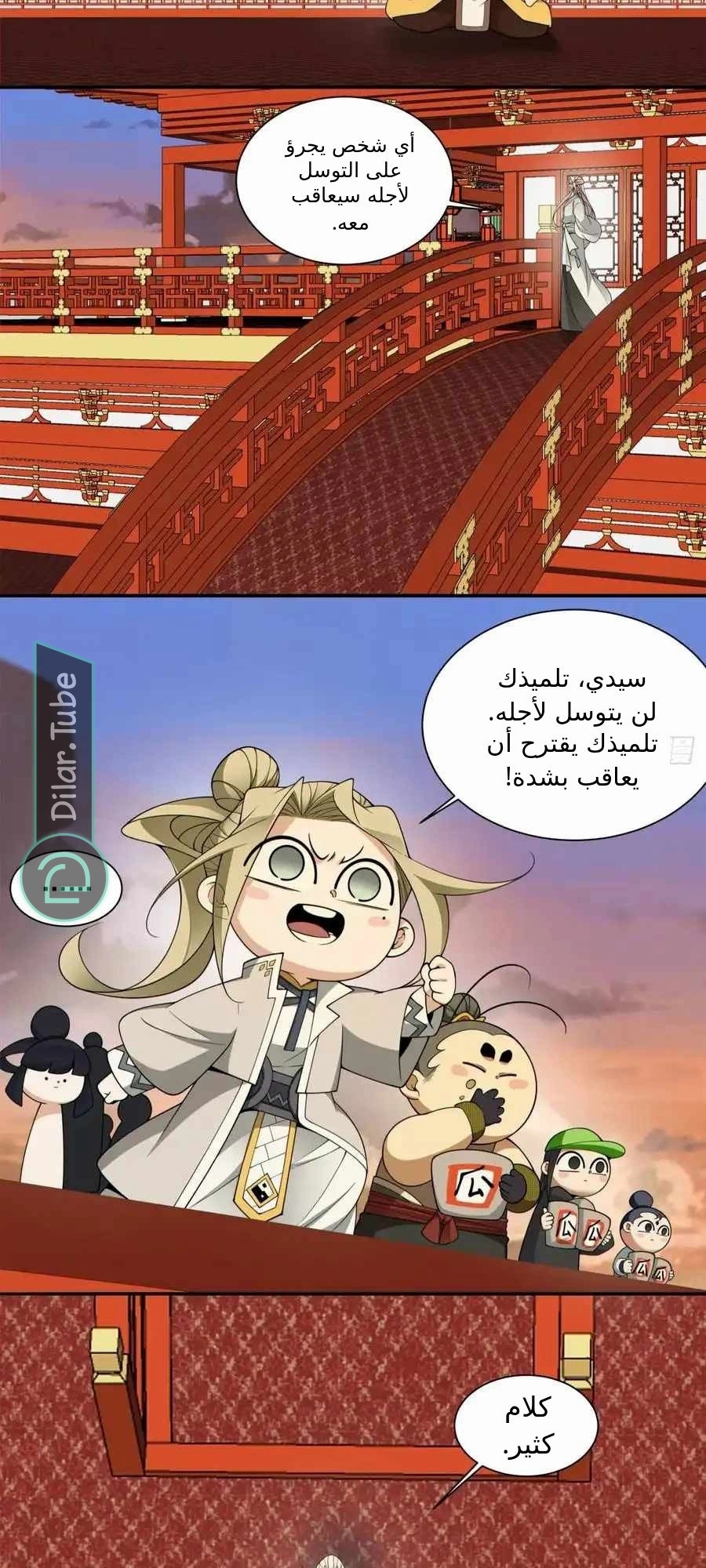 الصفحة 25