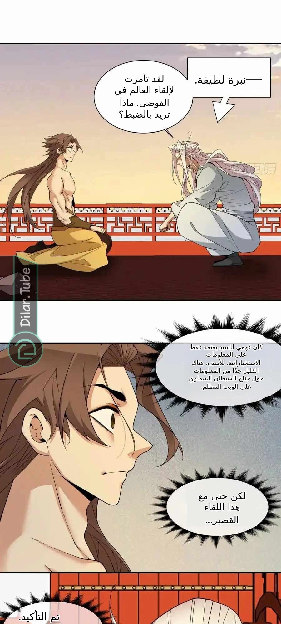 الصفحة 28