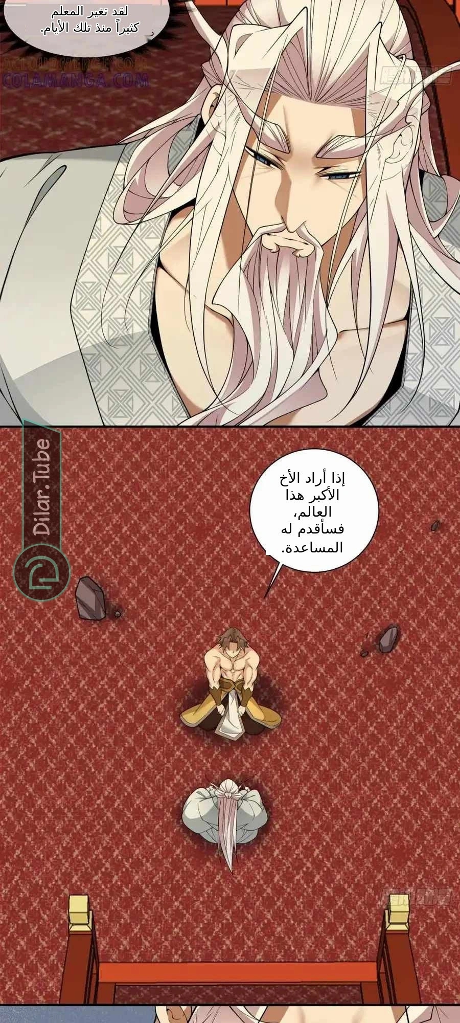 الصفحة 29