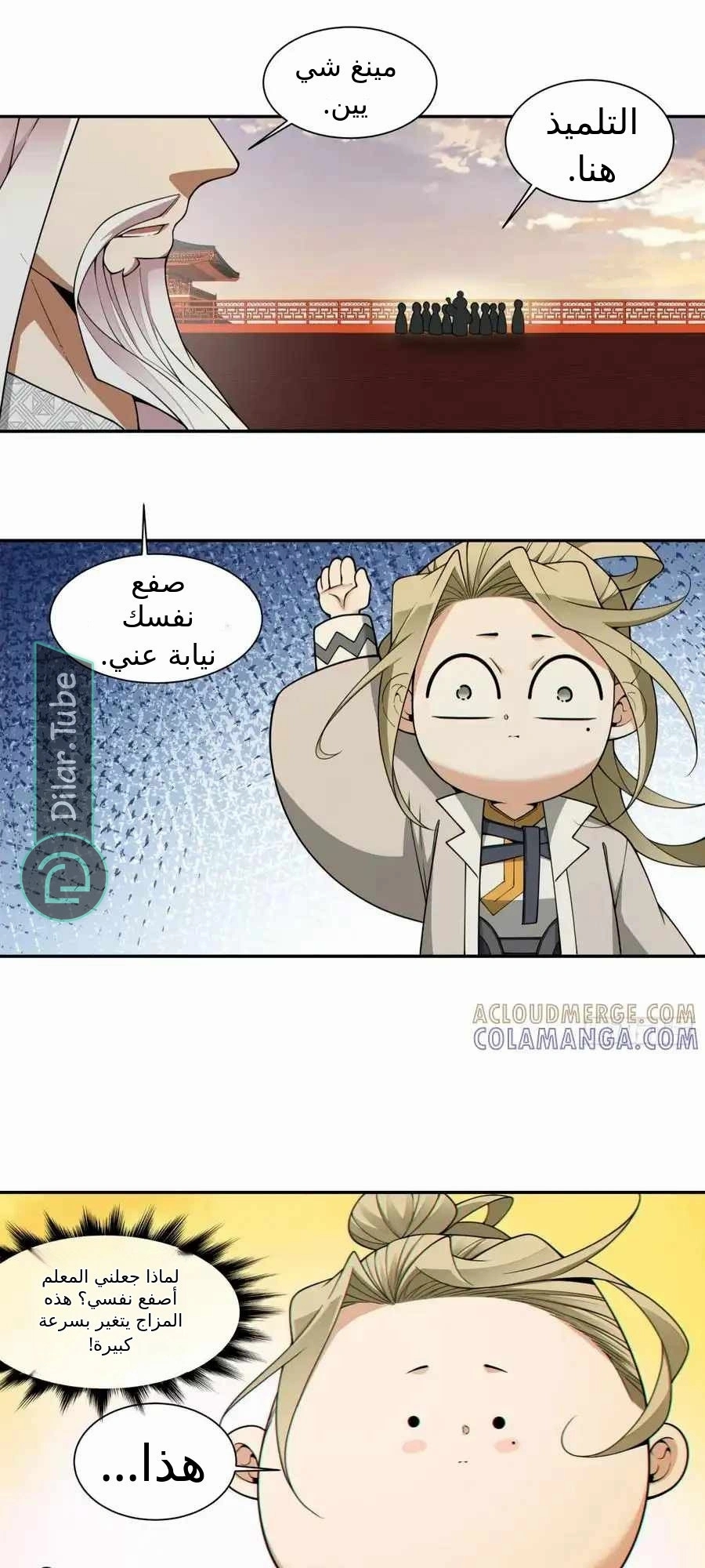 الصفحة 34