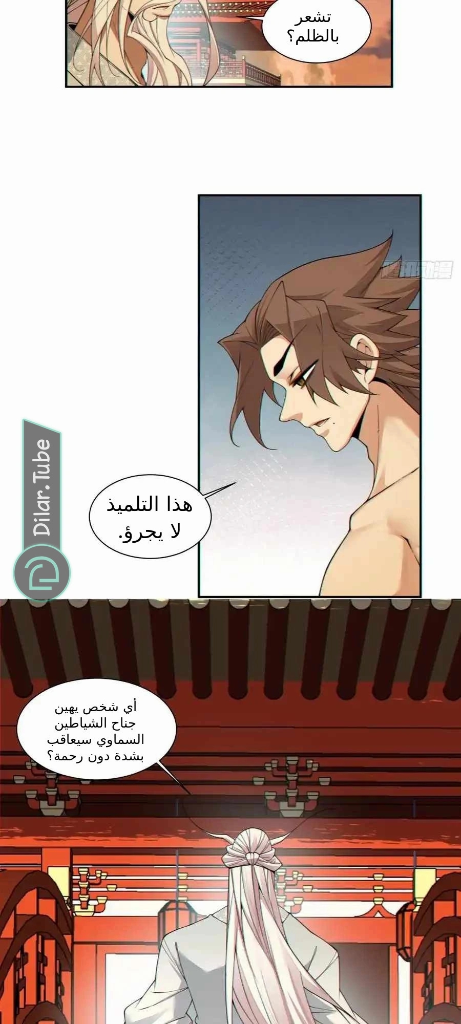 الصفحة 36
