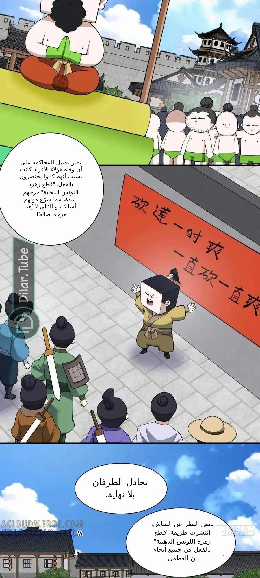 الصفحة 3