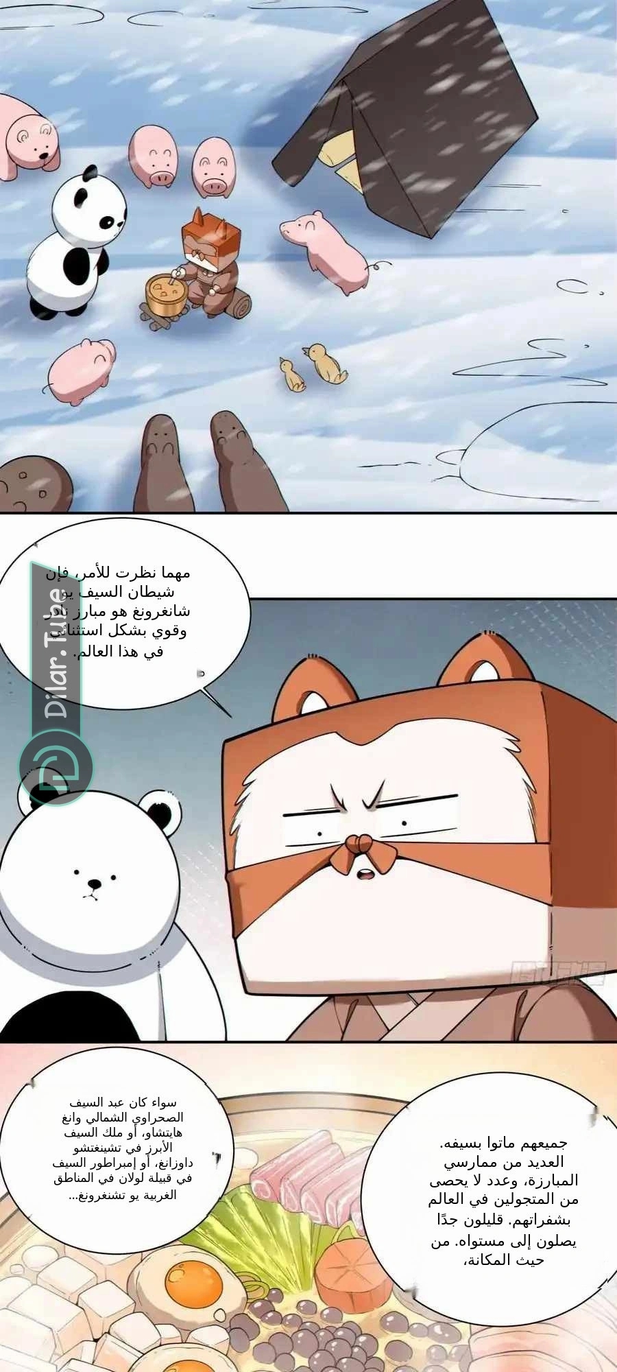 الصفحة 6