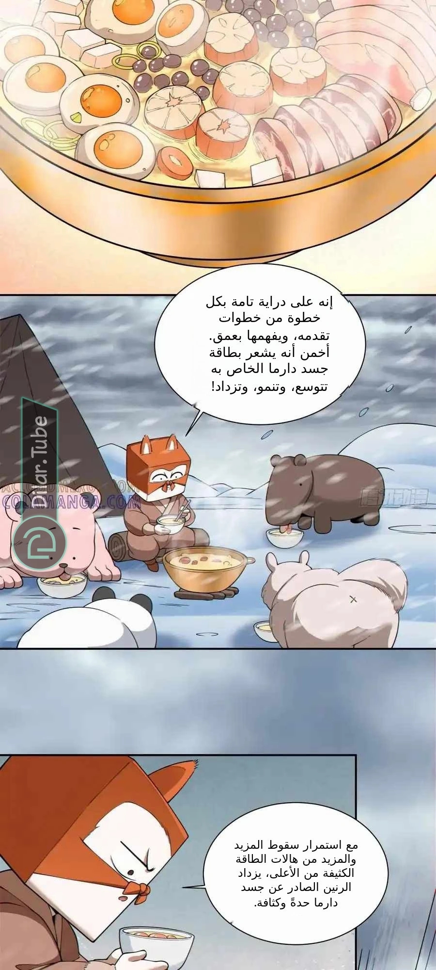 الصفحة 7