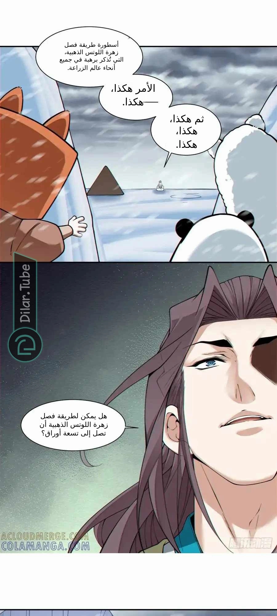 الصفحة 23