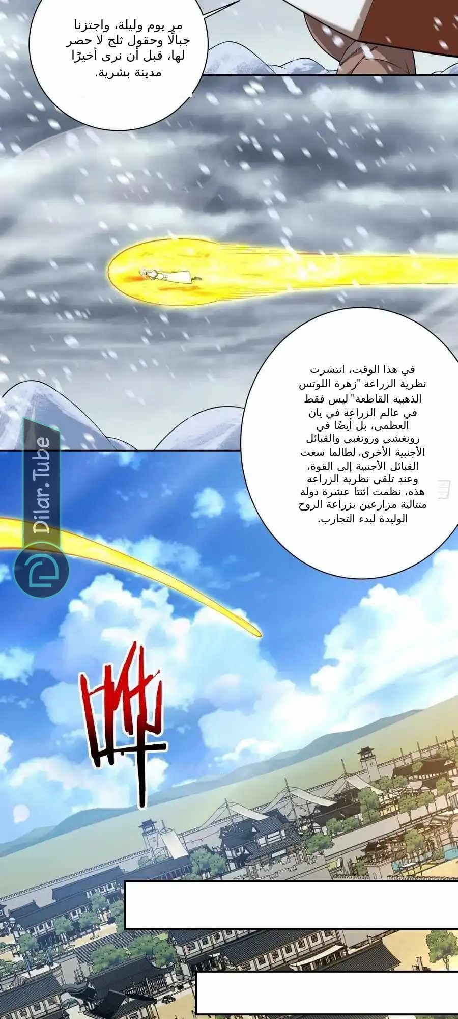 الصفحة 33
