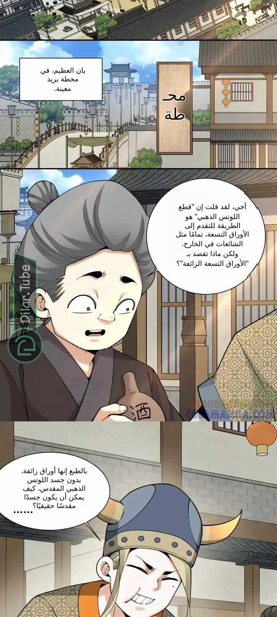 الصفحة 34