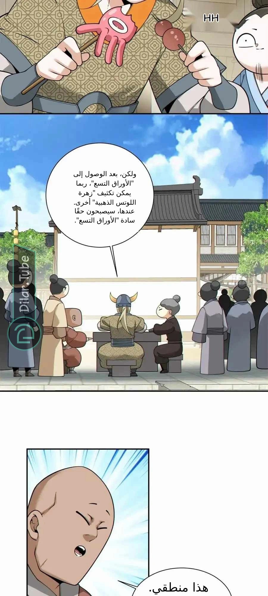 الصفحة 35