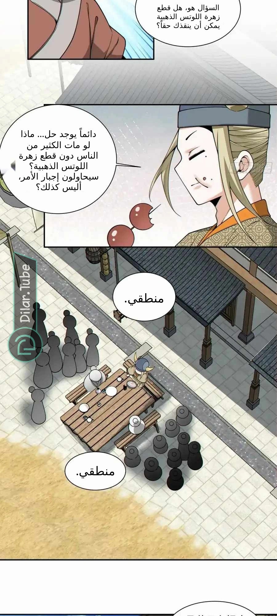 الصفحة 36