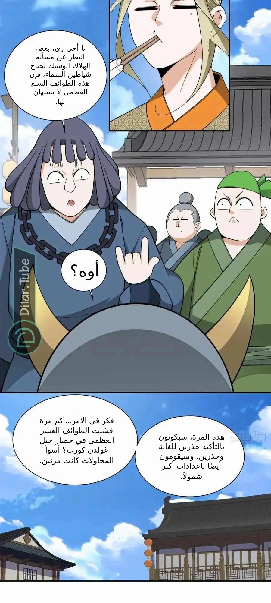 الصفحة 4