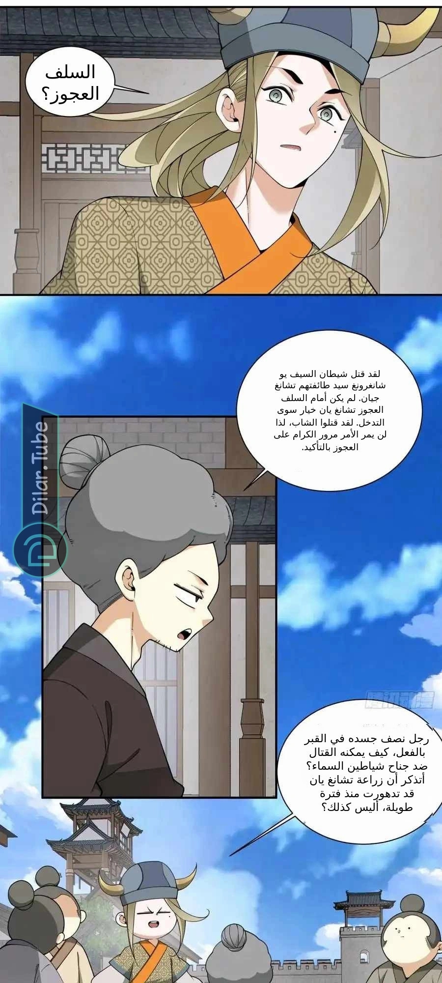 الصفحة 6