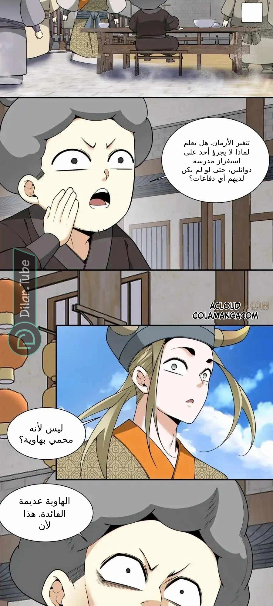 الصفحة 7
