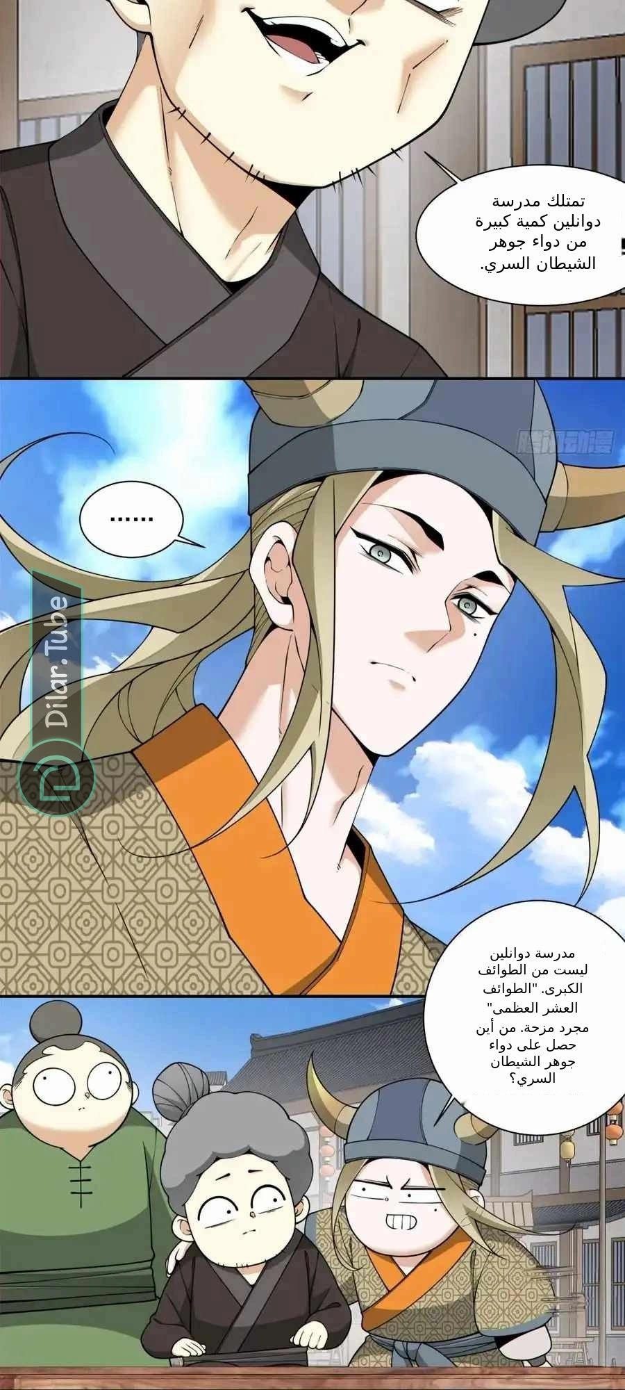الصفحة 8