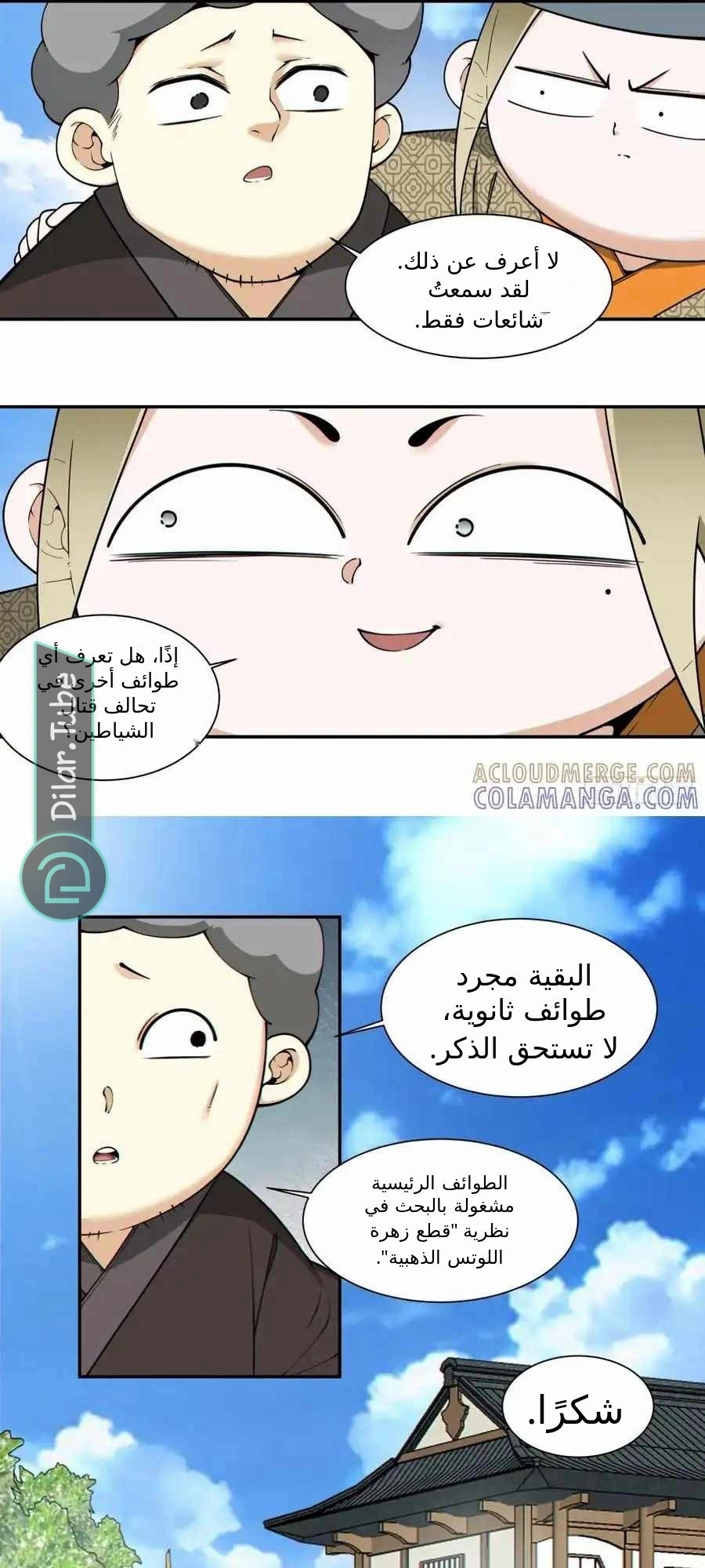الصفحة 9