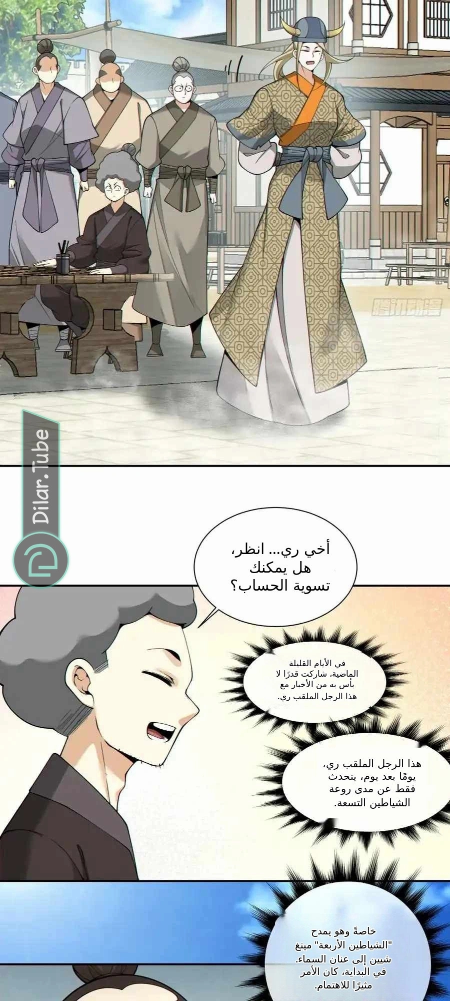 الصفحة 10