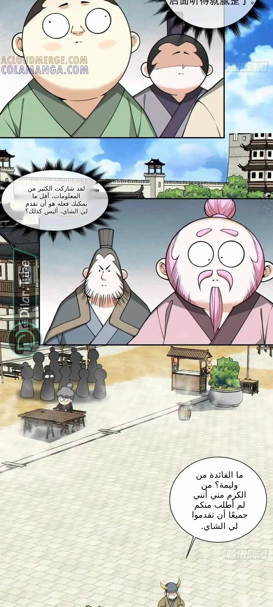 الصفحة 11