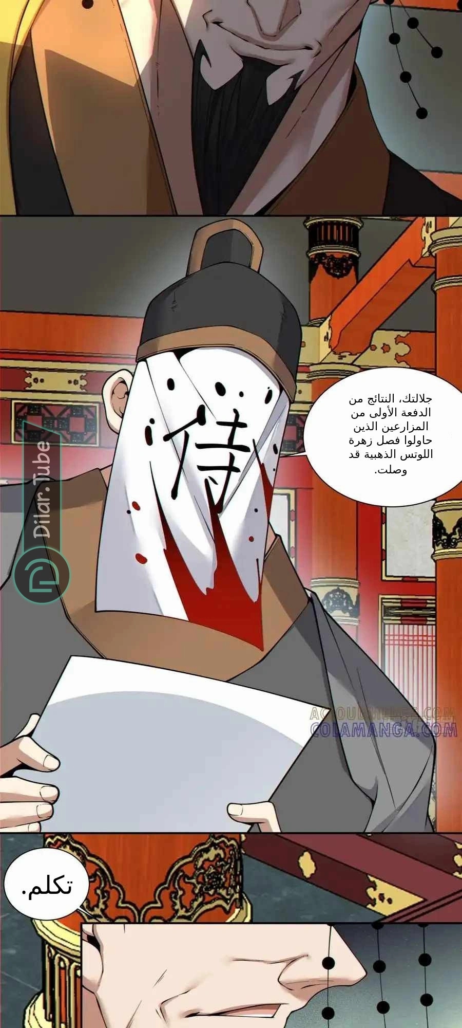الصفحة 14