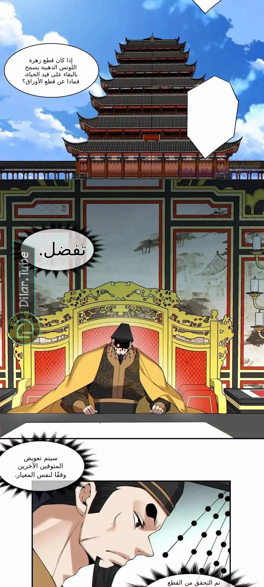 الصفحة 20