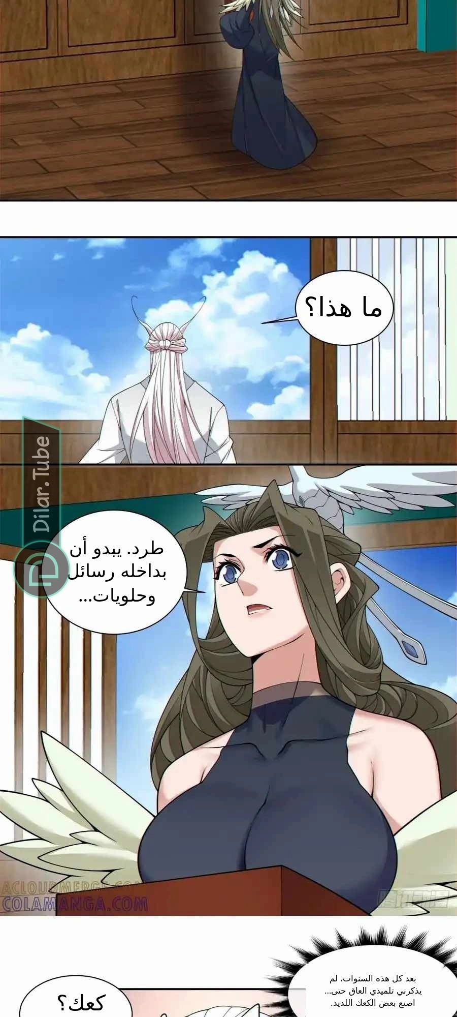 الصفحة 23