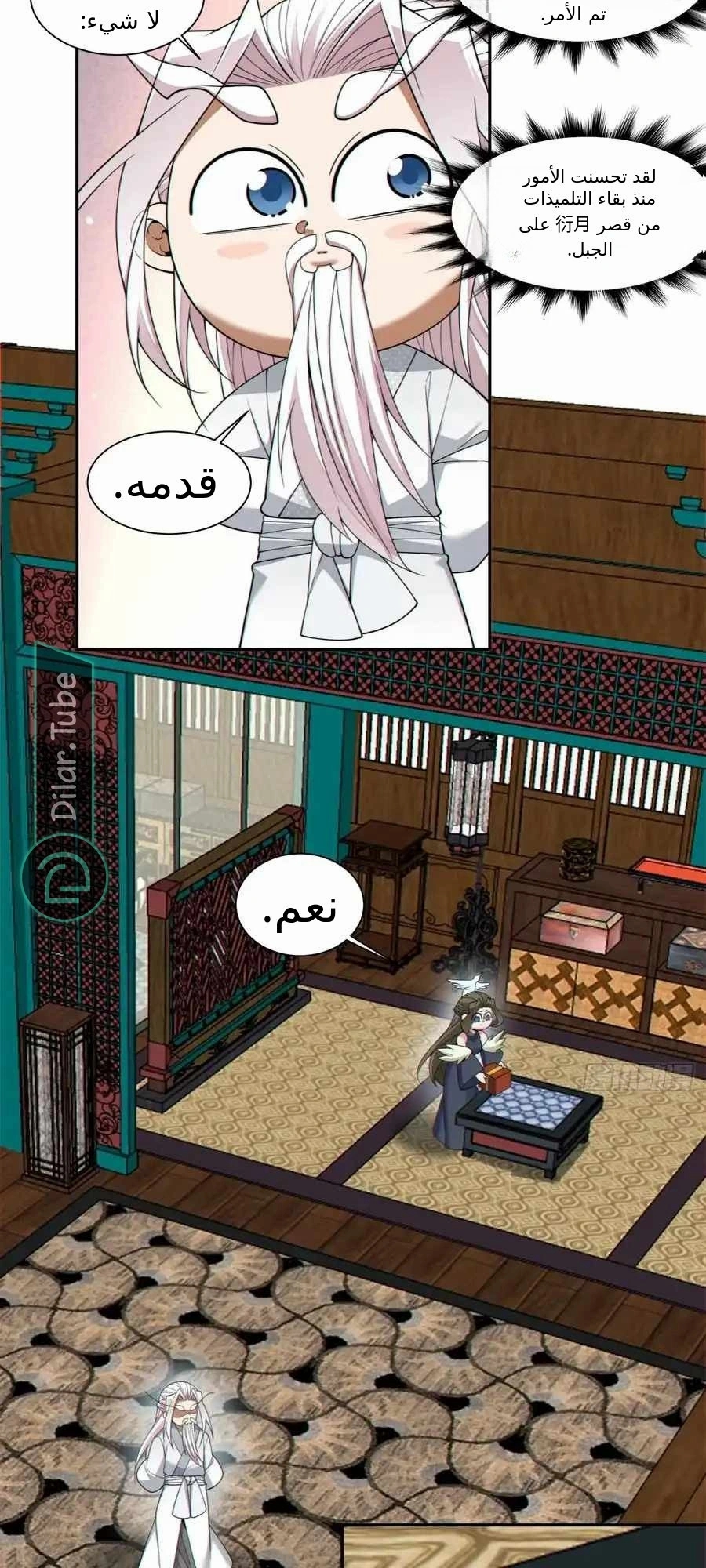 الصفحة 24