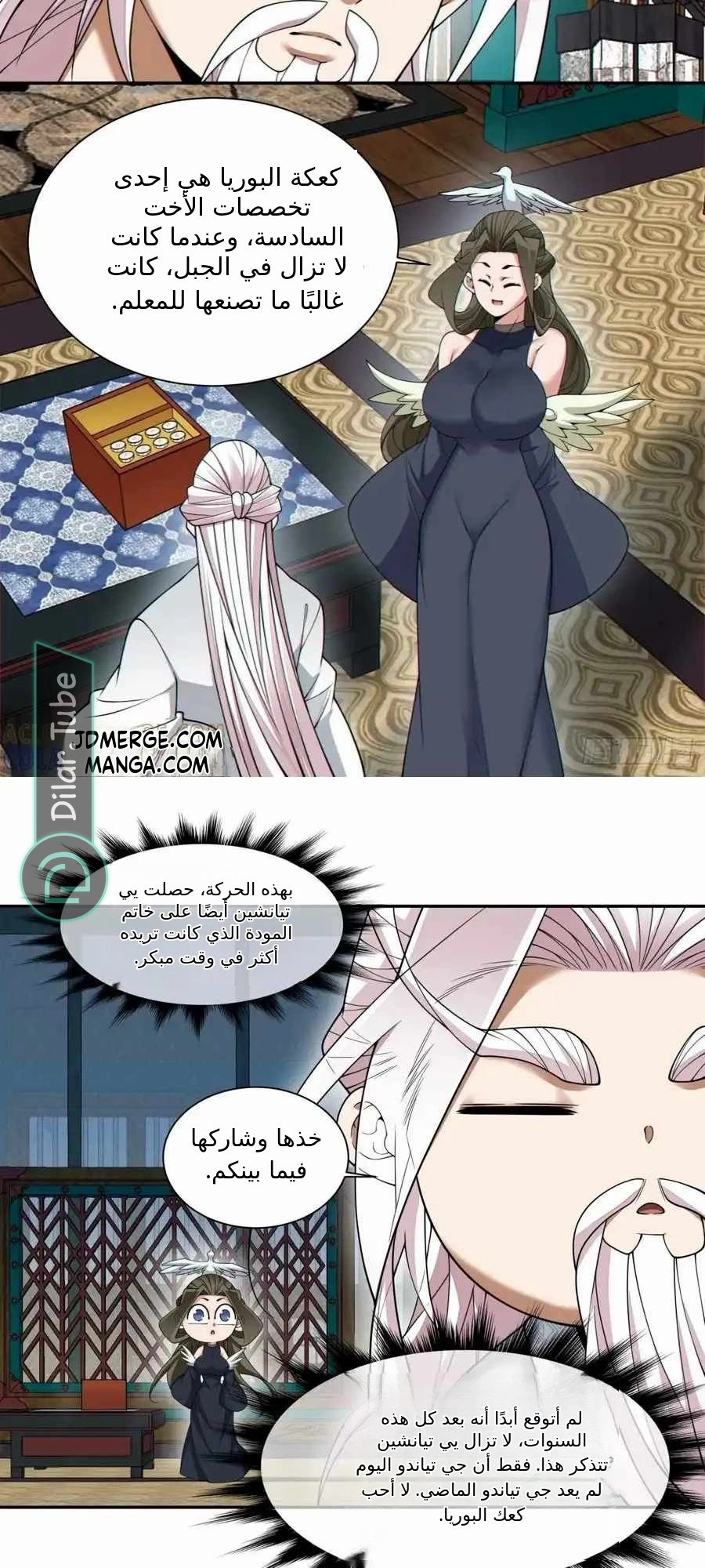 الصفحة 27