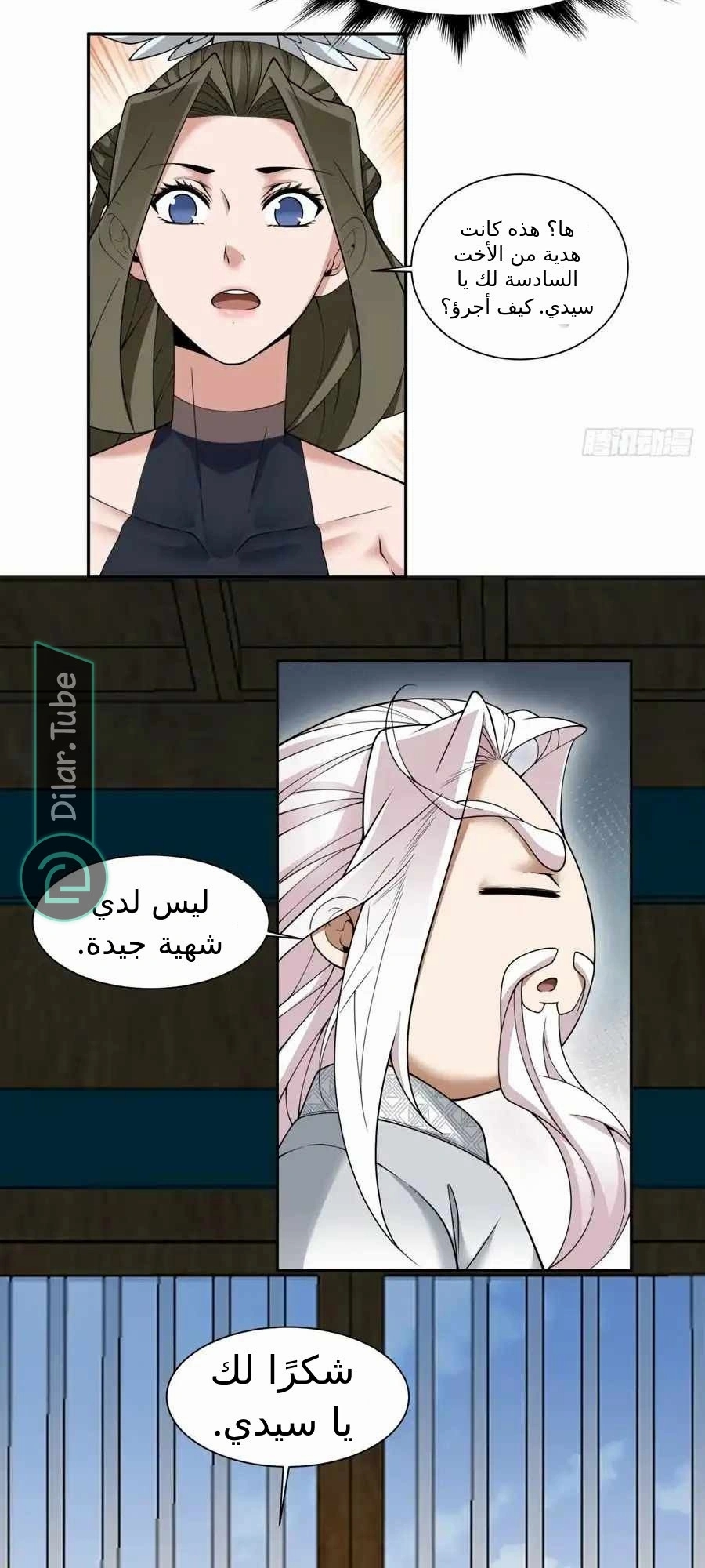 الصفحة 28