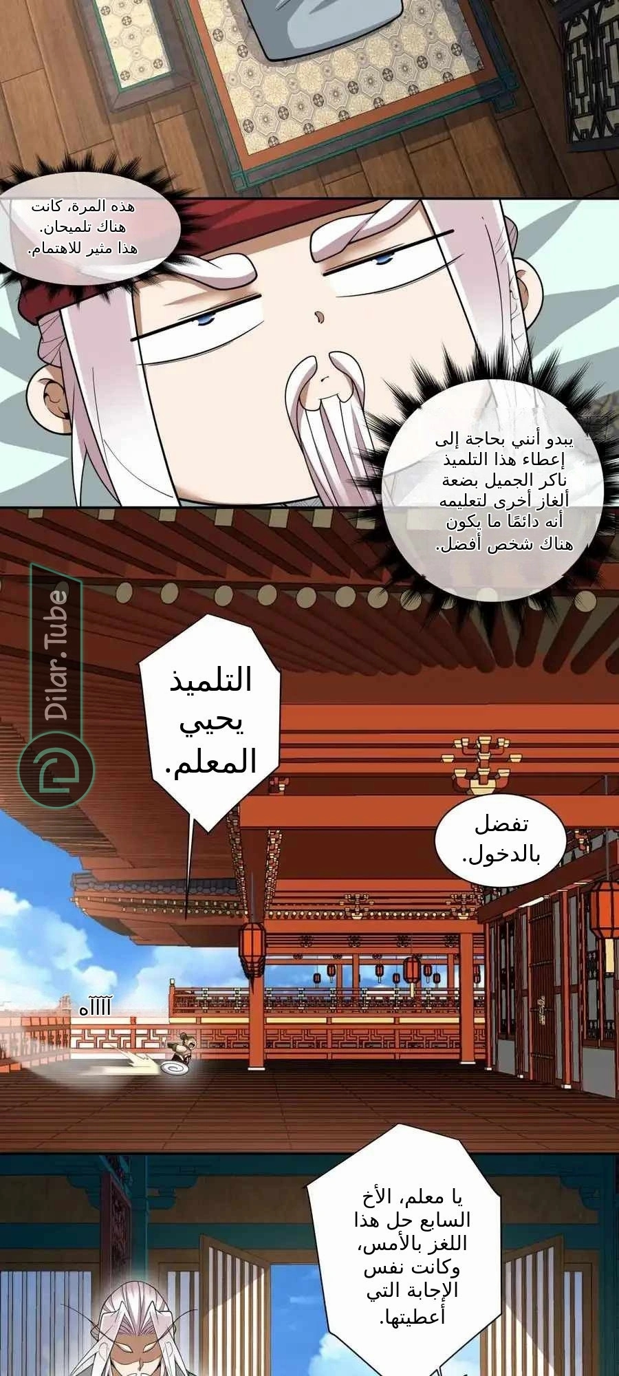 الصفحة 8