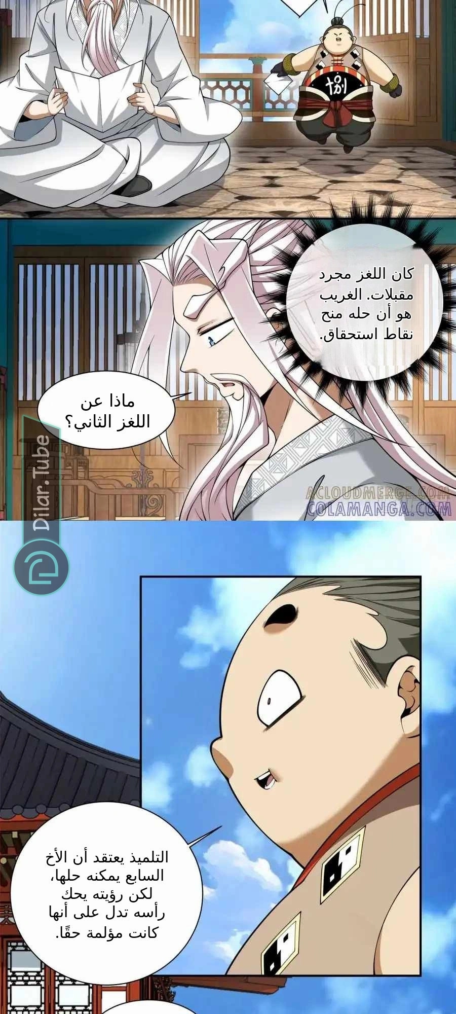 الصفحة 9